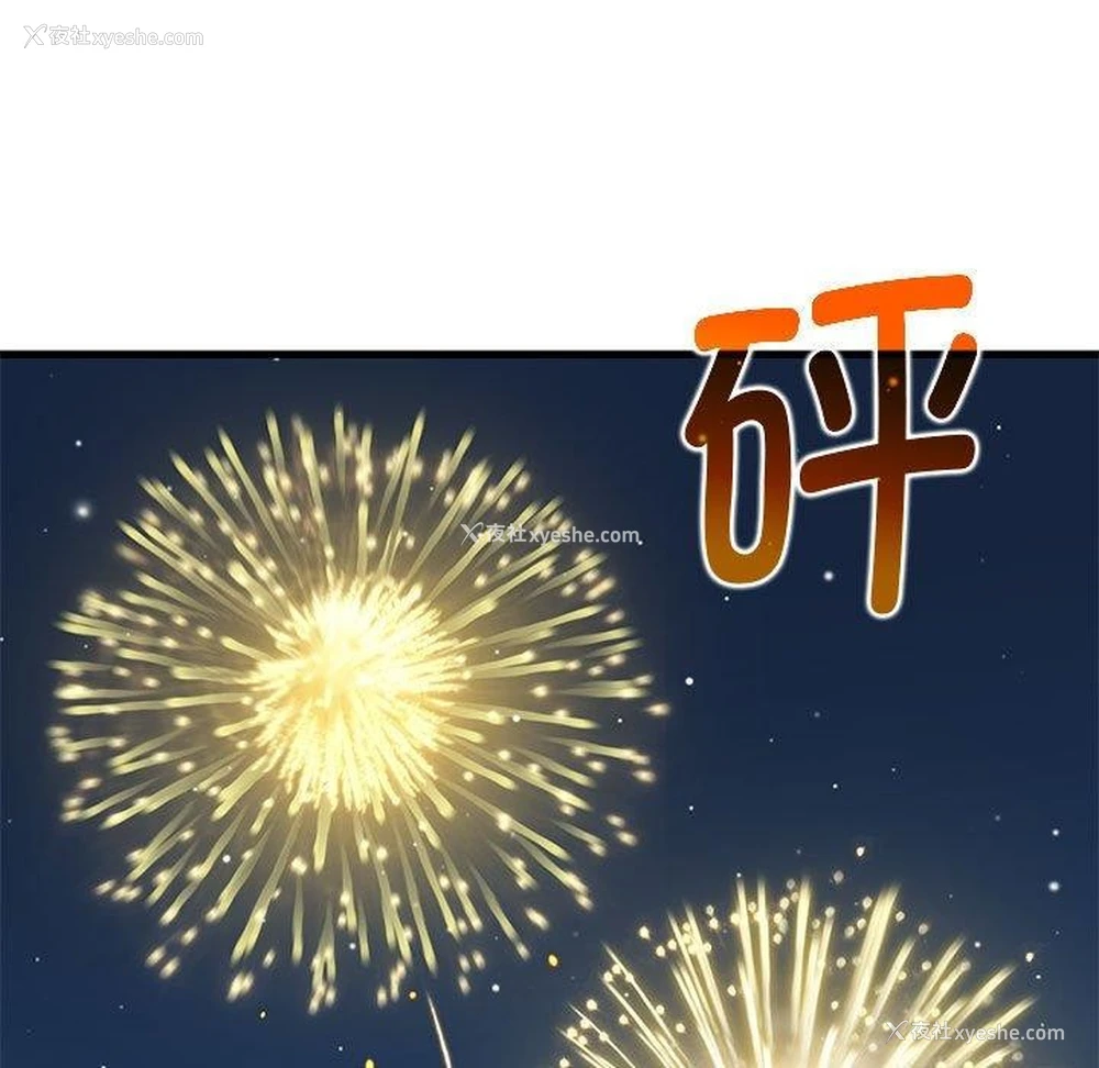 107P - 发小碰不得