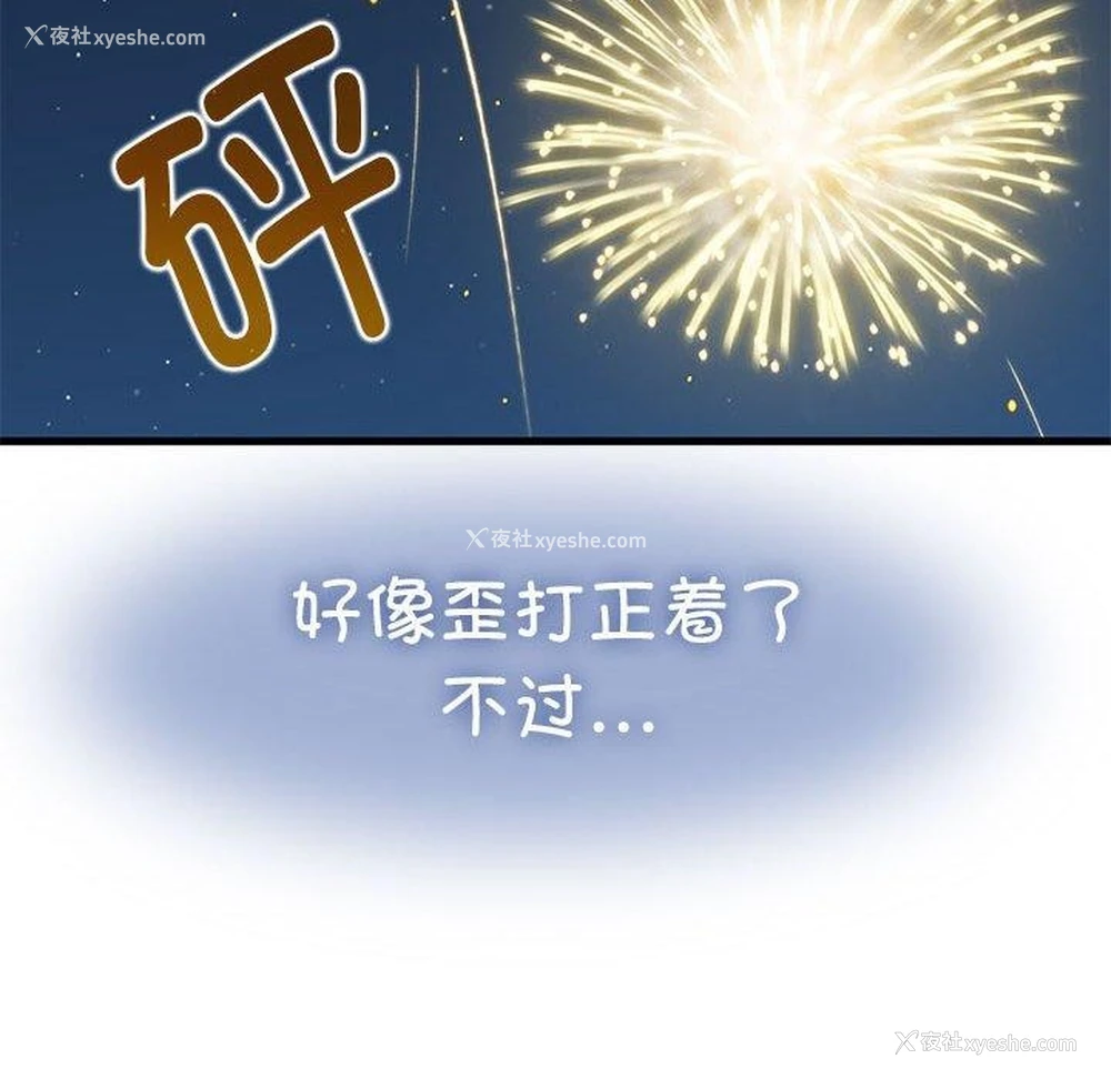 108P - 发小碰不得