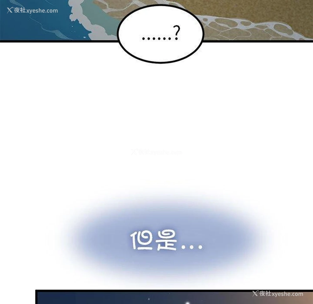 113P - 发小碰不得