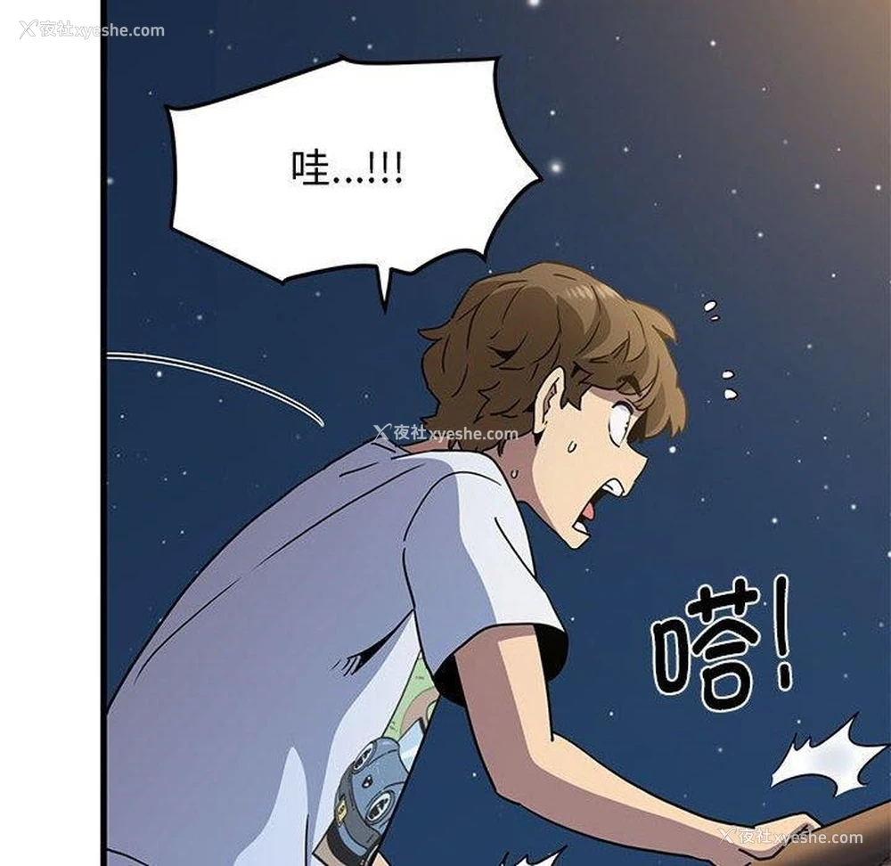 114P - 发小碰不得