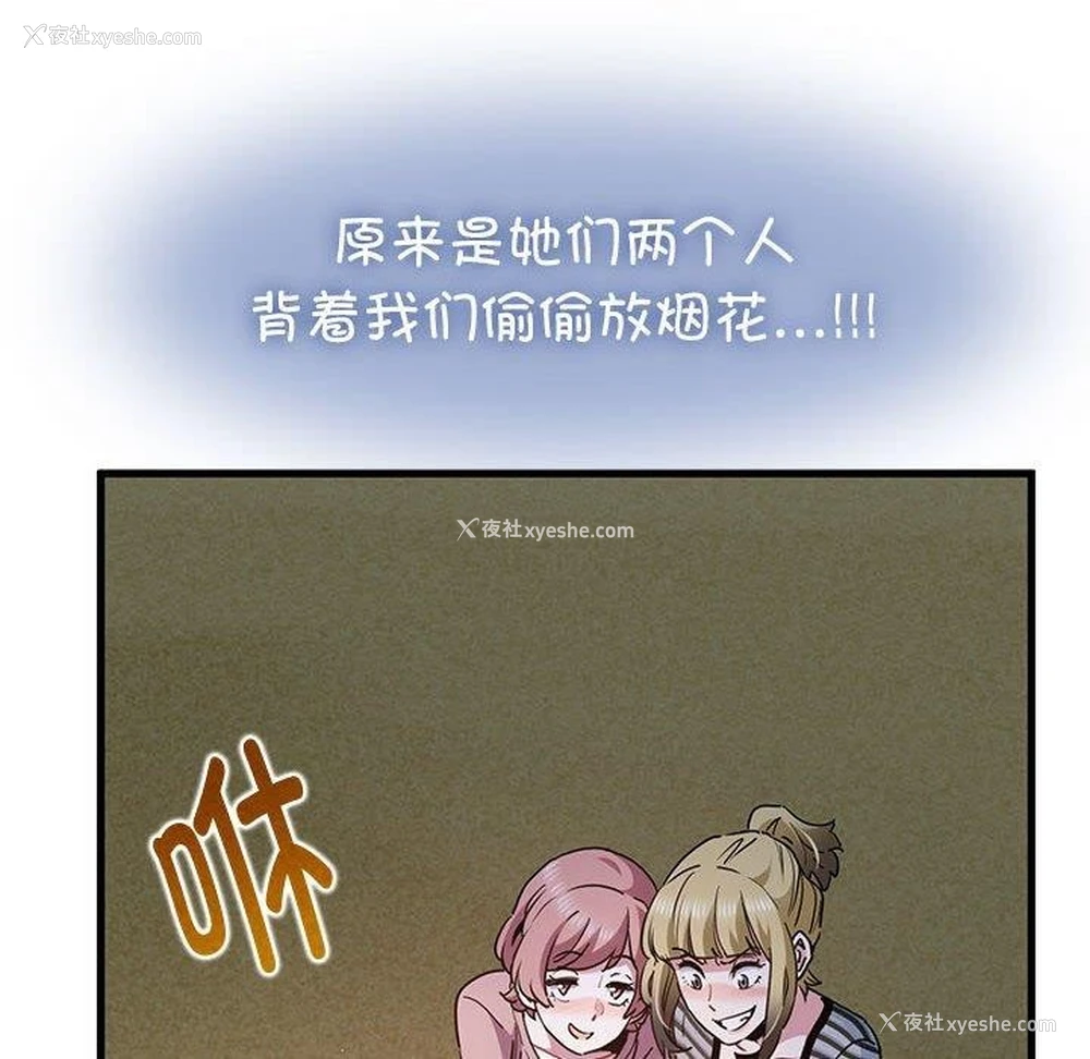 116P - 发小碰不得