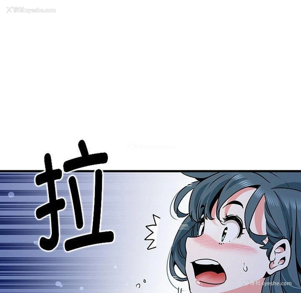 118P - 发小碰不得