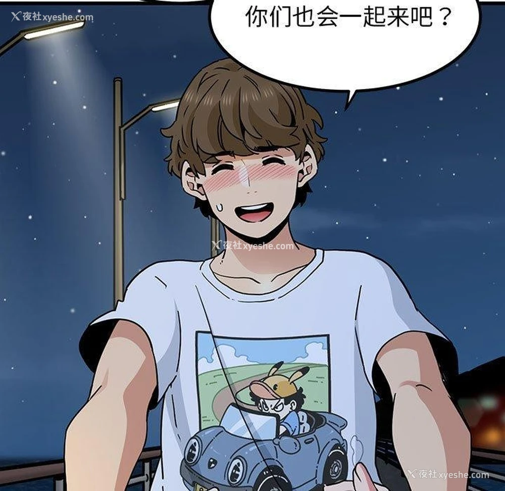 121P - 发小碰不得