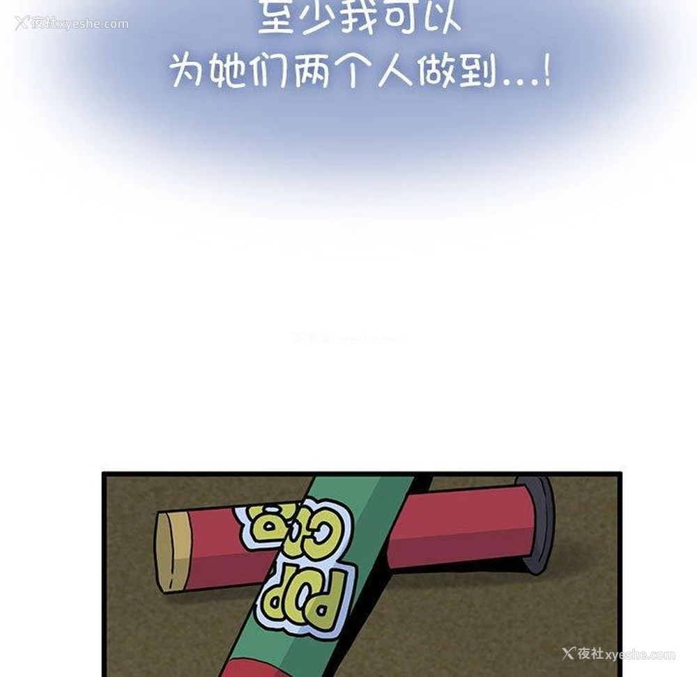 123P - 发小碰不得