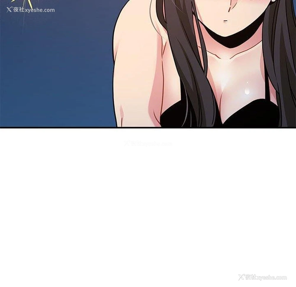 142P - 发小碰不得