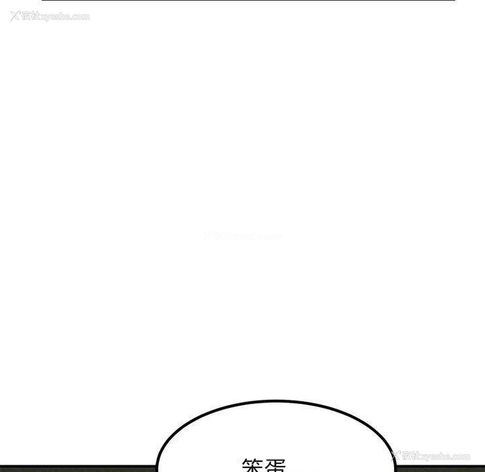 145P - 发小碰不得