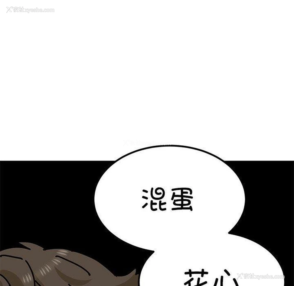 148P - 发小碰不得