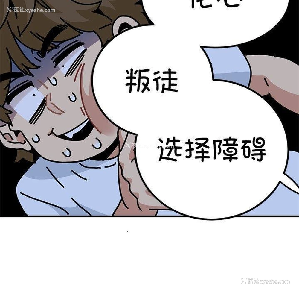 149P - 发小碰不得