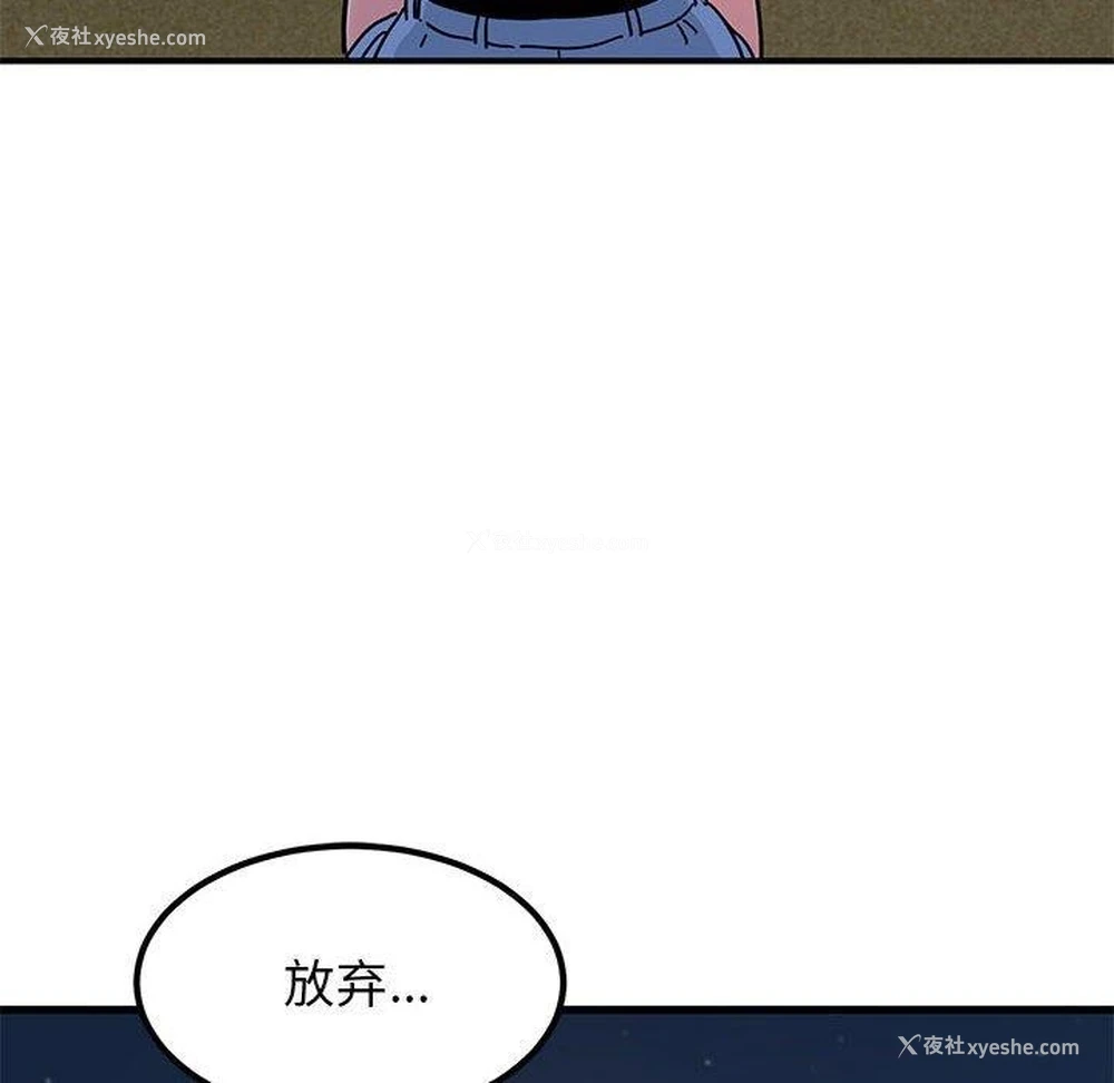152P - 发小碰不得