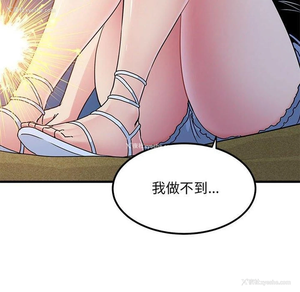 154P - 发小碰不得