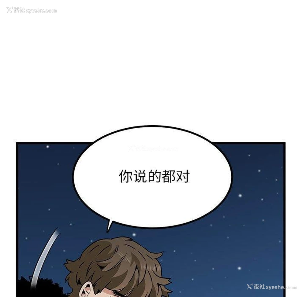 155P - 发小碰不得