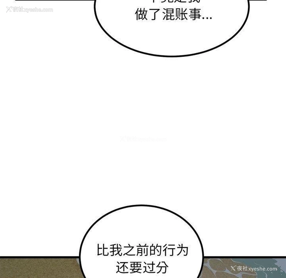 157P - 发小碰不得