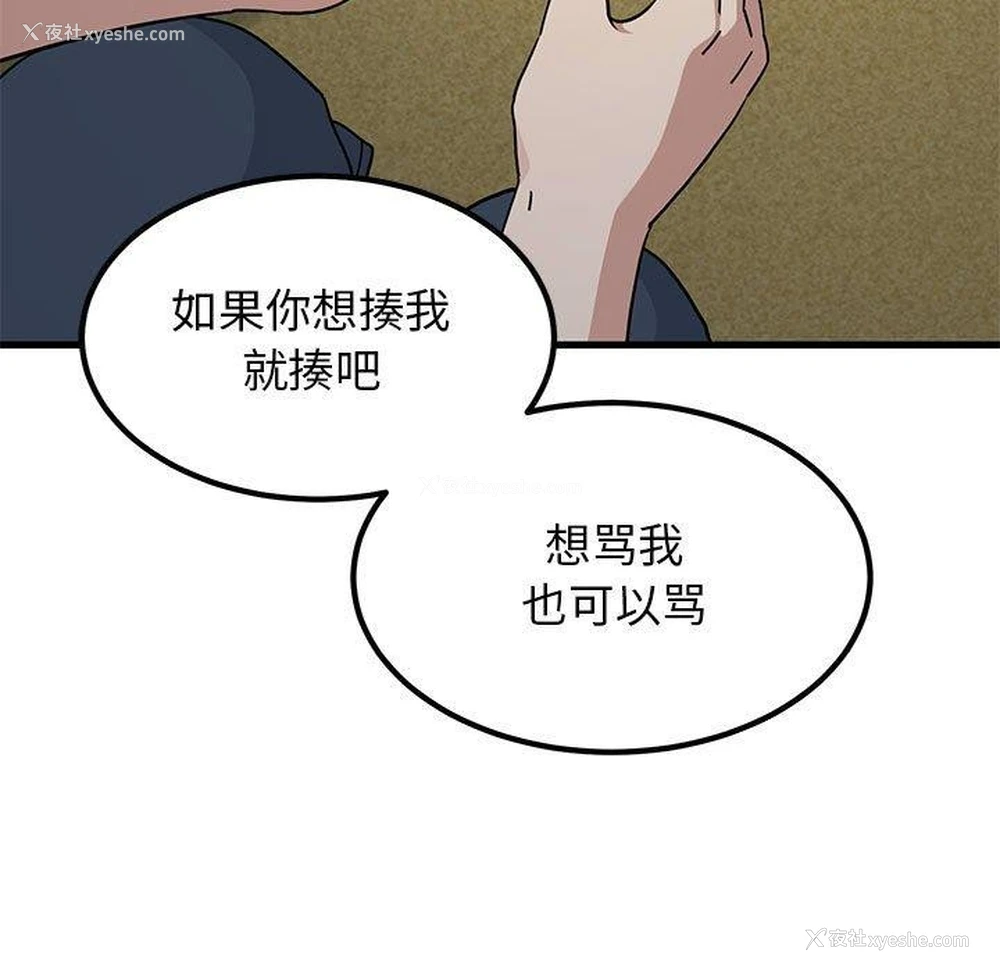 159P - 发小碰不得