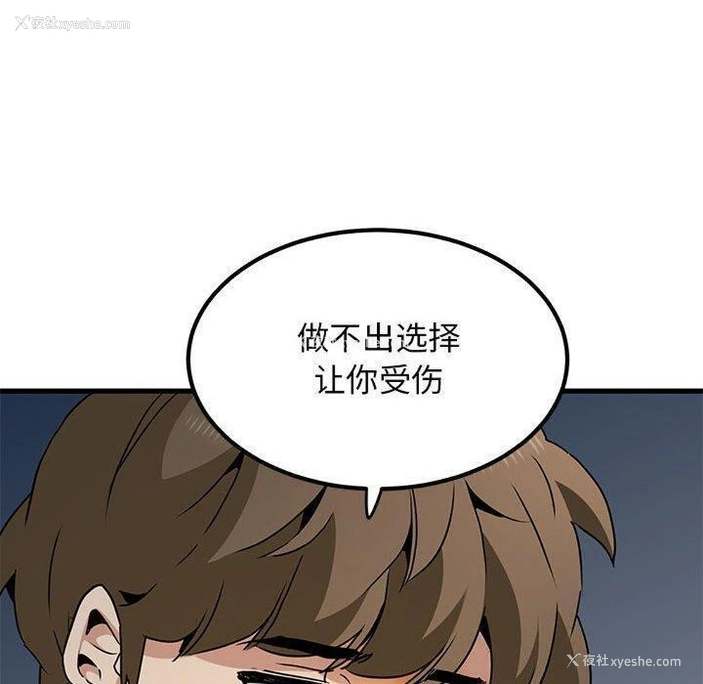 160P - 发小碰不得