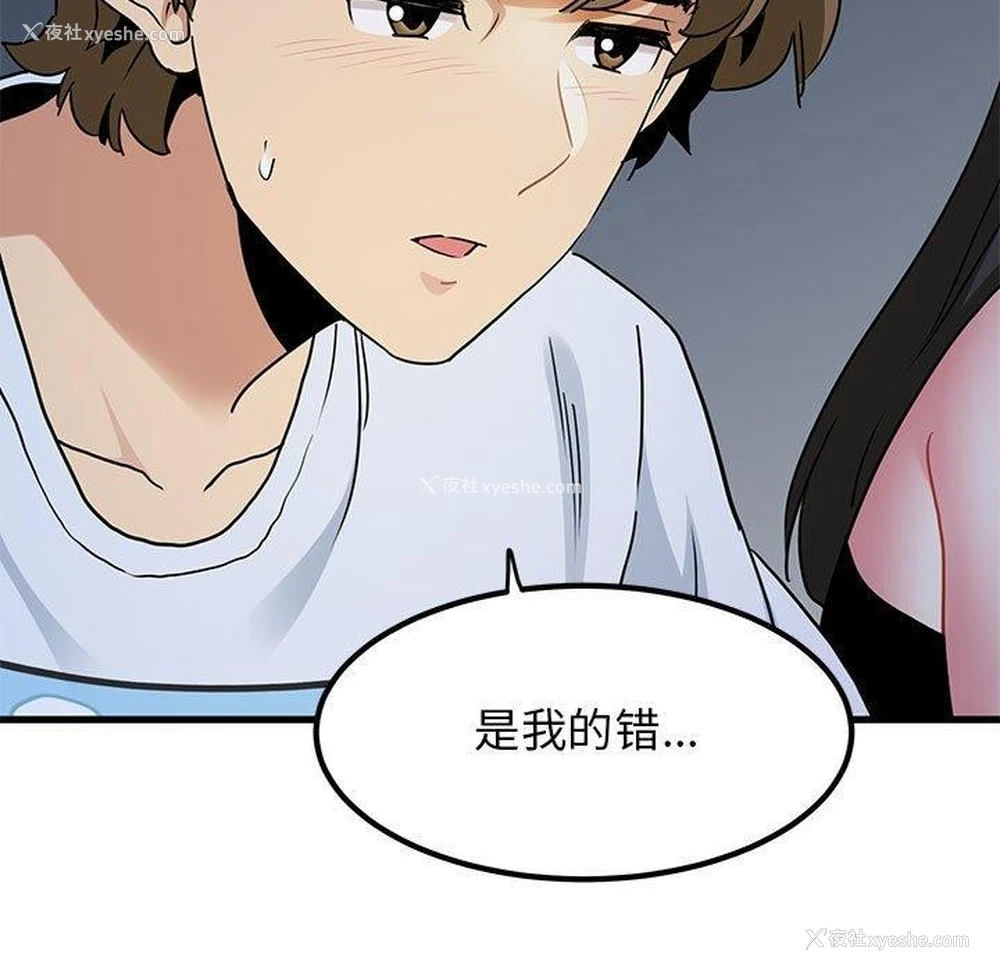 161P - 发小碰不得