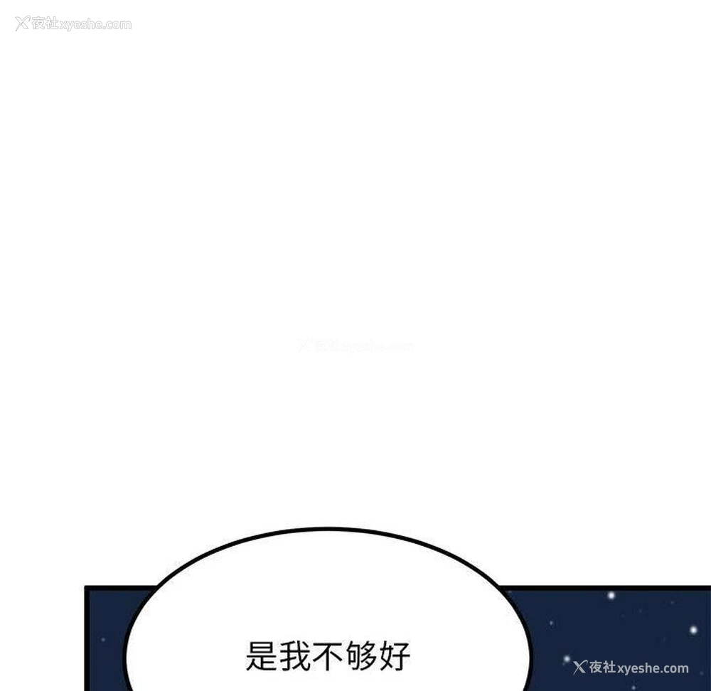162P - 发小碰不得