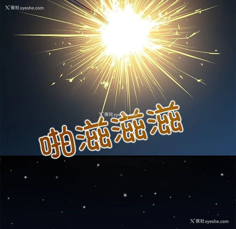 166P - 发小碰不得