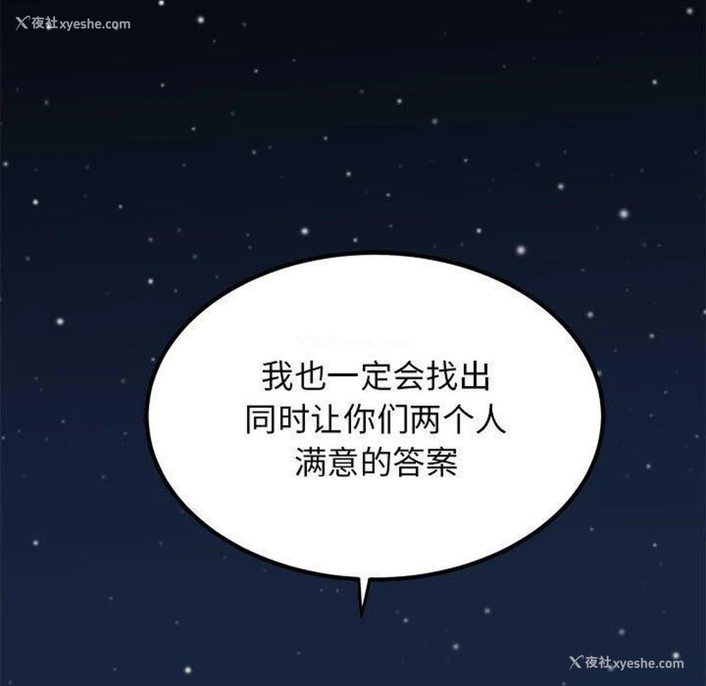 167P - 发小碰不得