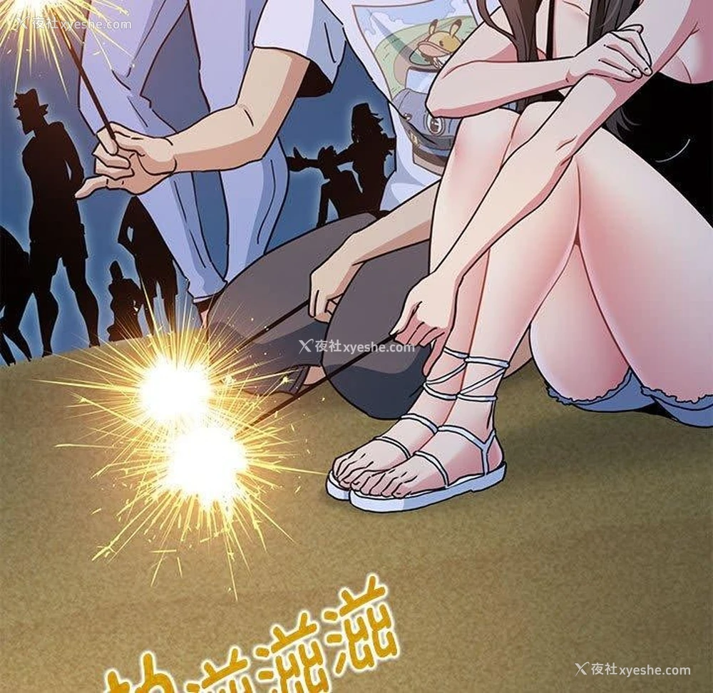 169P - 发小碰不得