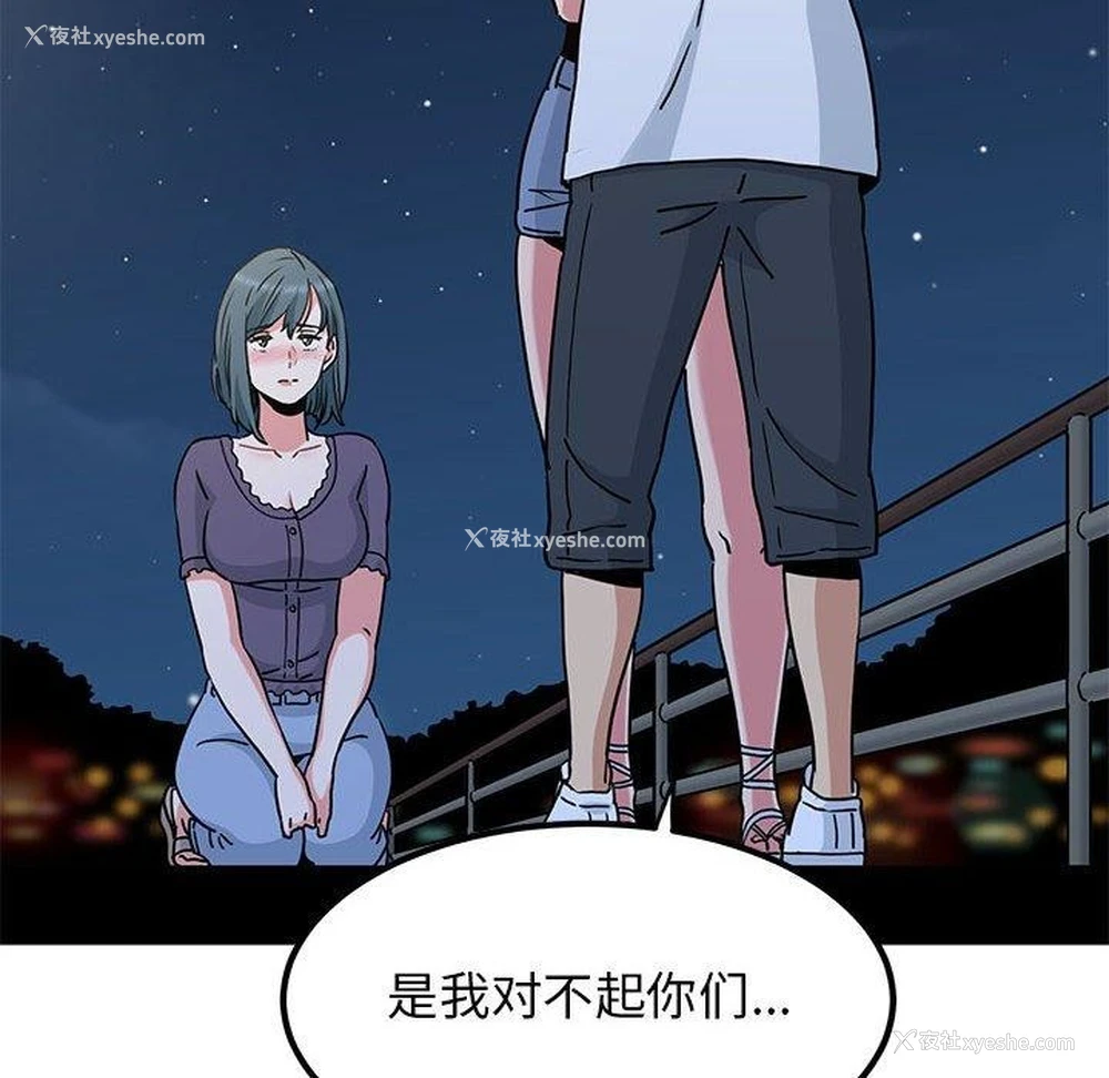 16P - 发小碰不得