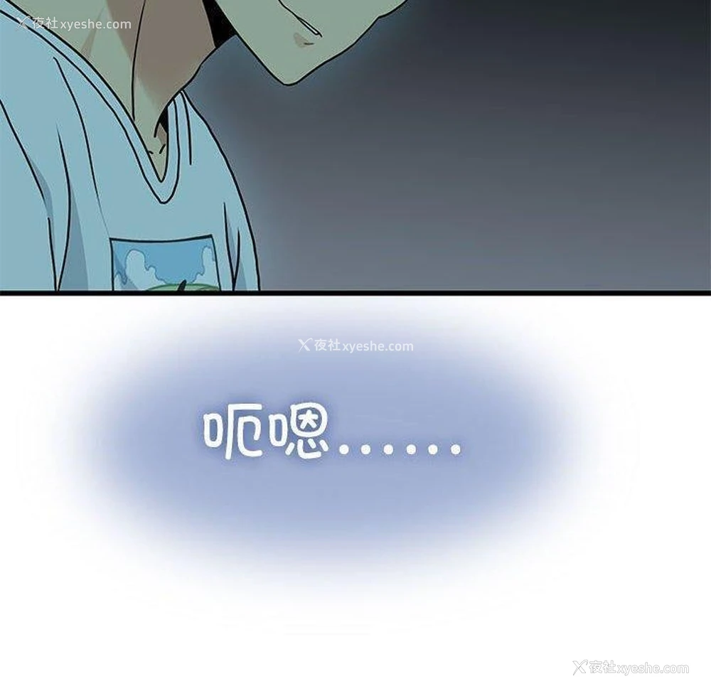 20P - 发小碰不得