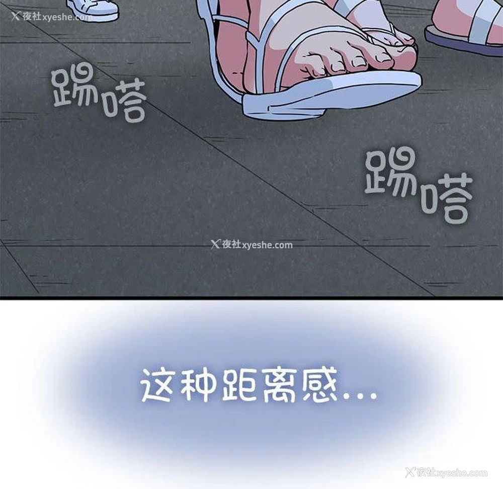 22P - 发小碰不得