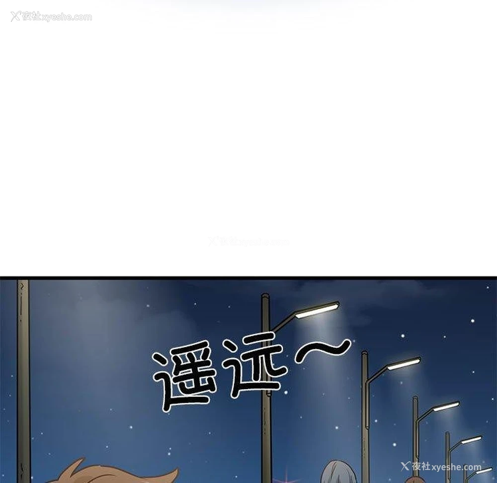 23P - 发小碰不得