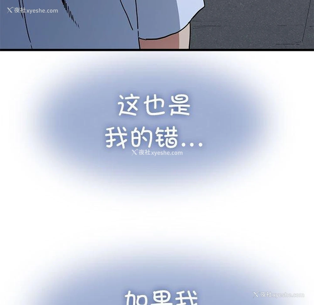 25P - 发小碰不得