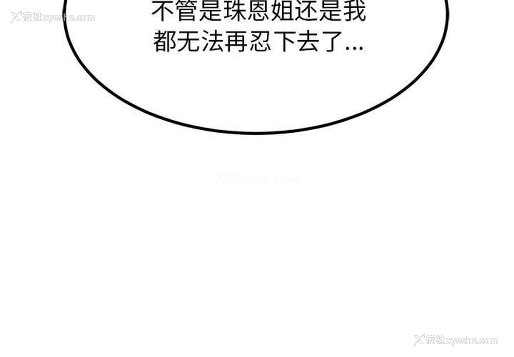 2P - 发小碰不得