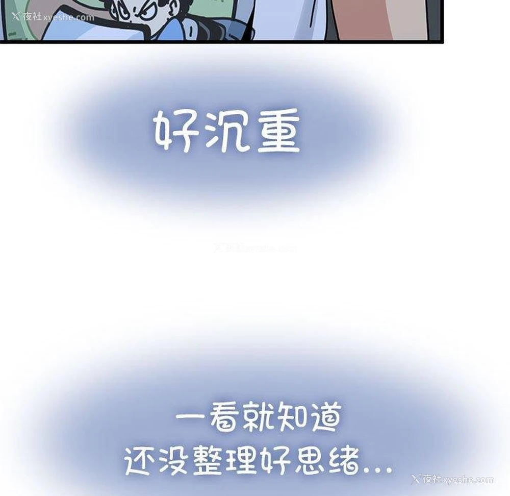 35P - 发小碰不得