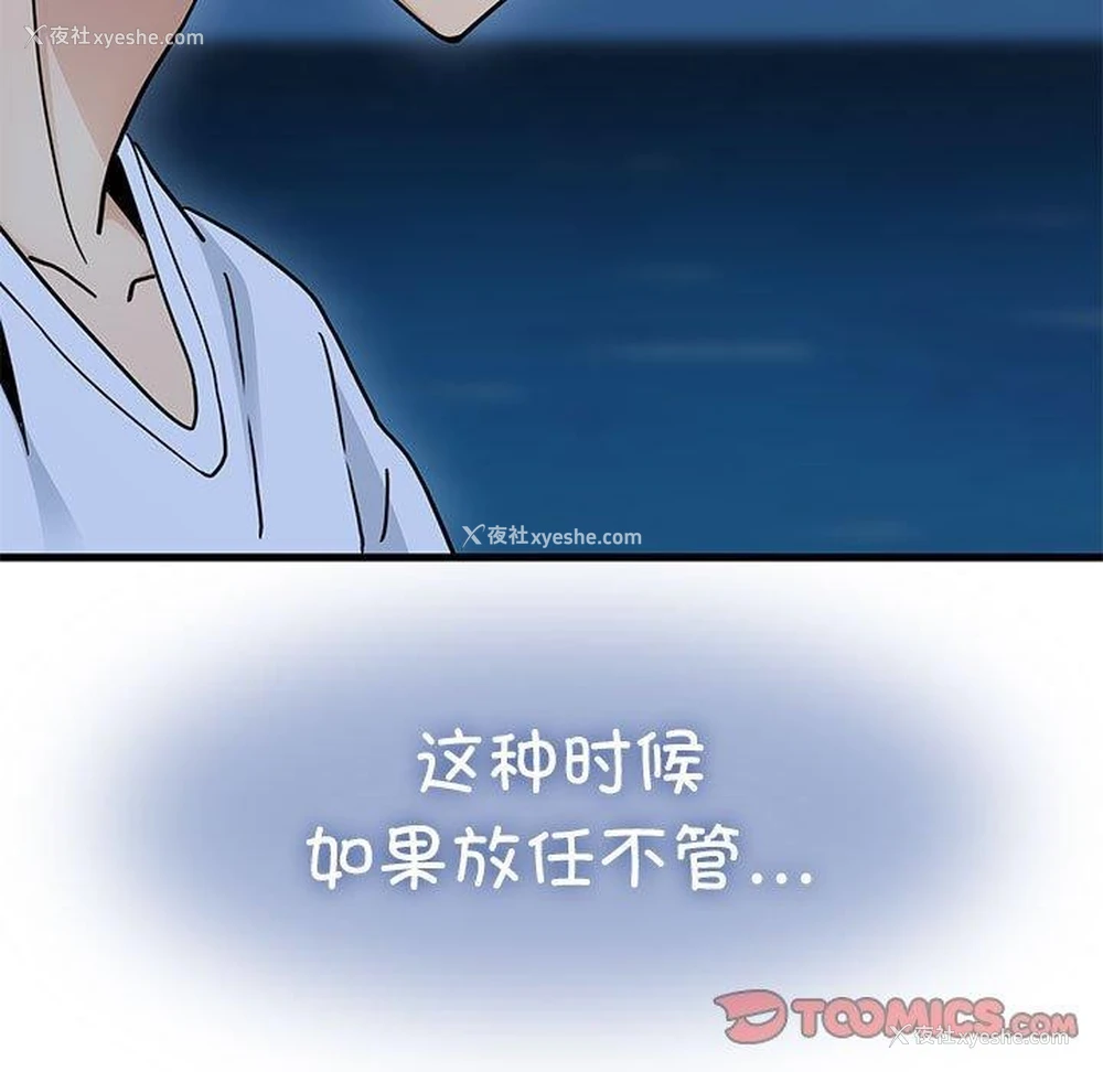 39P - 发小碰不得