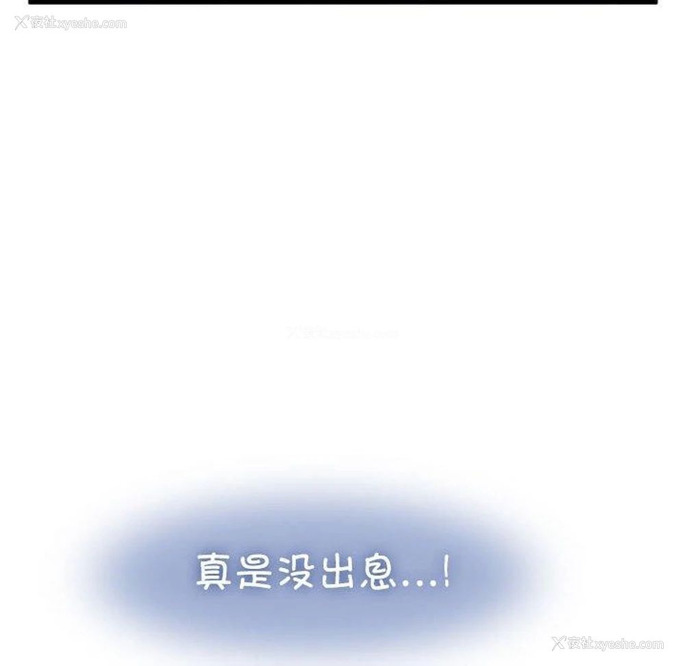 42P - 发小碰不得