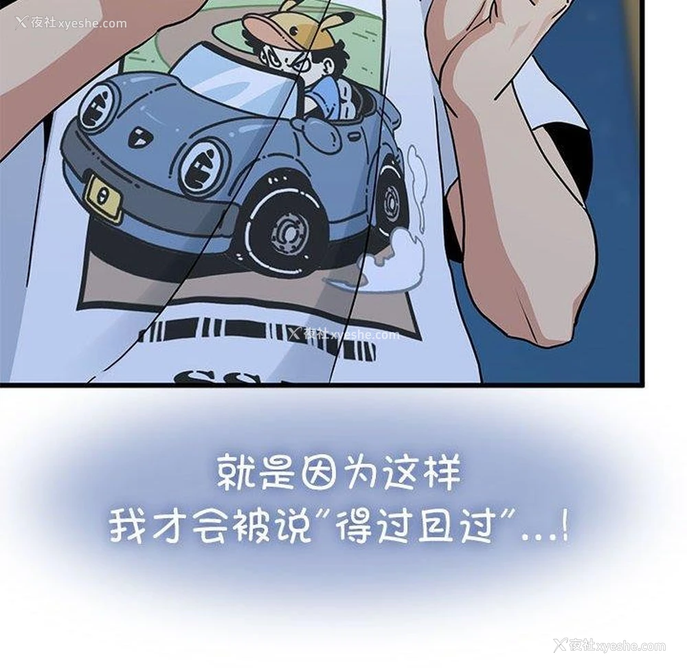 44P - 发小碰不得