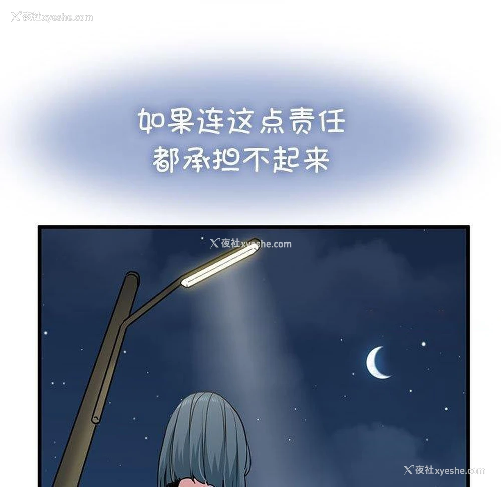 45P - 发小碰不得
