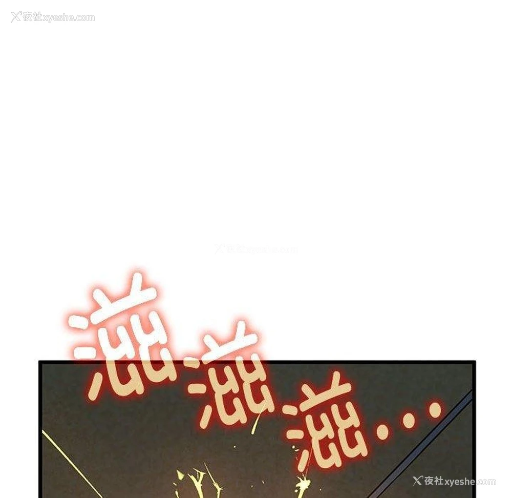 52P - 发小碰不得