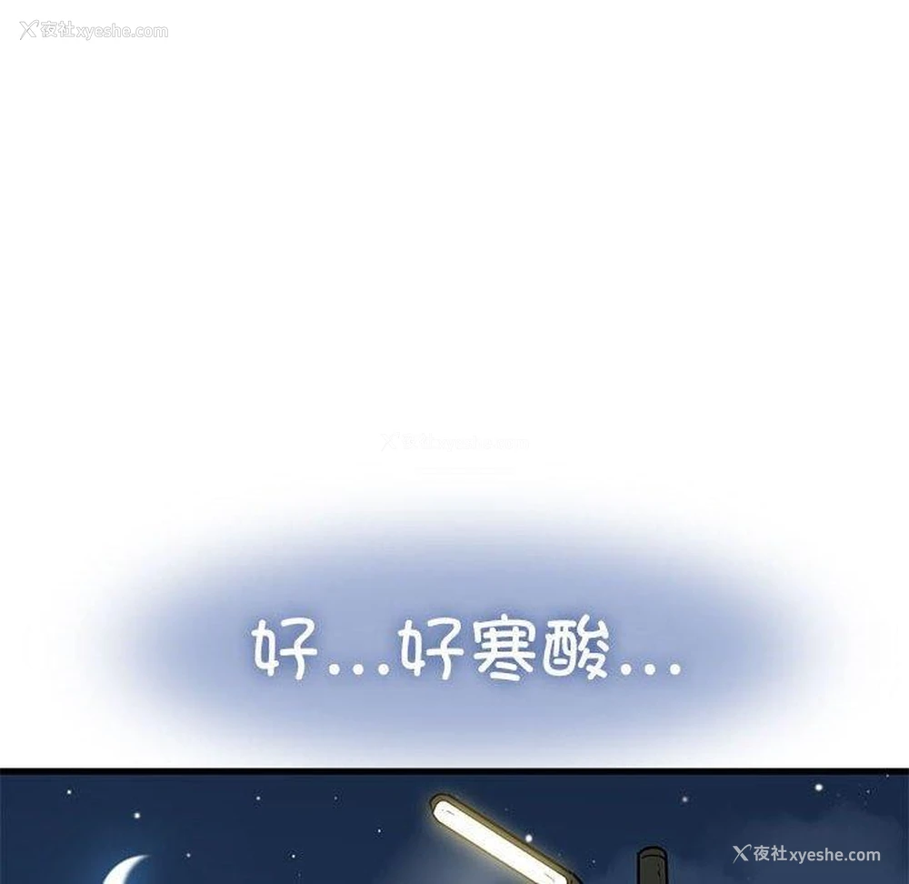 54P - 发小碰不得