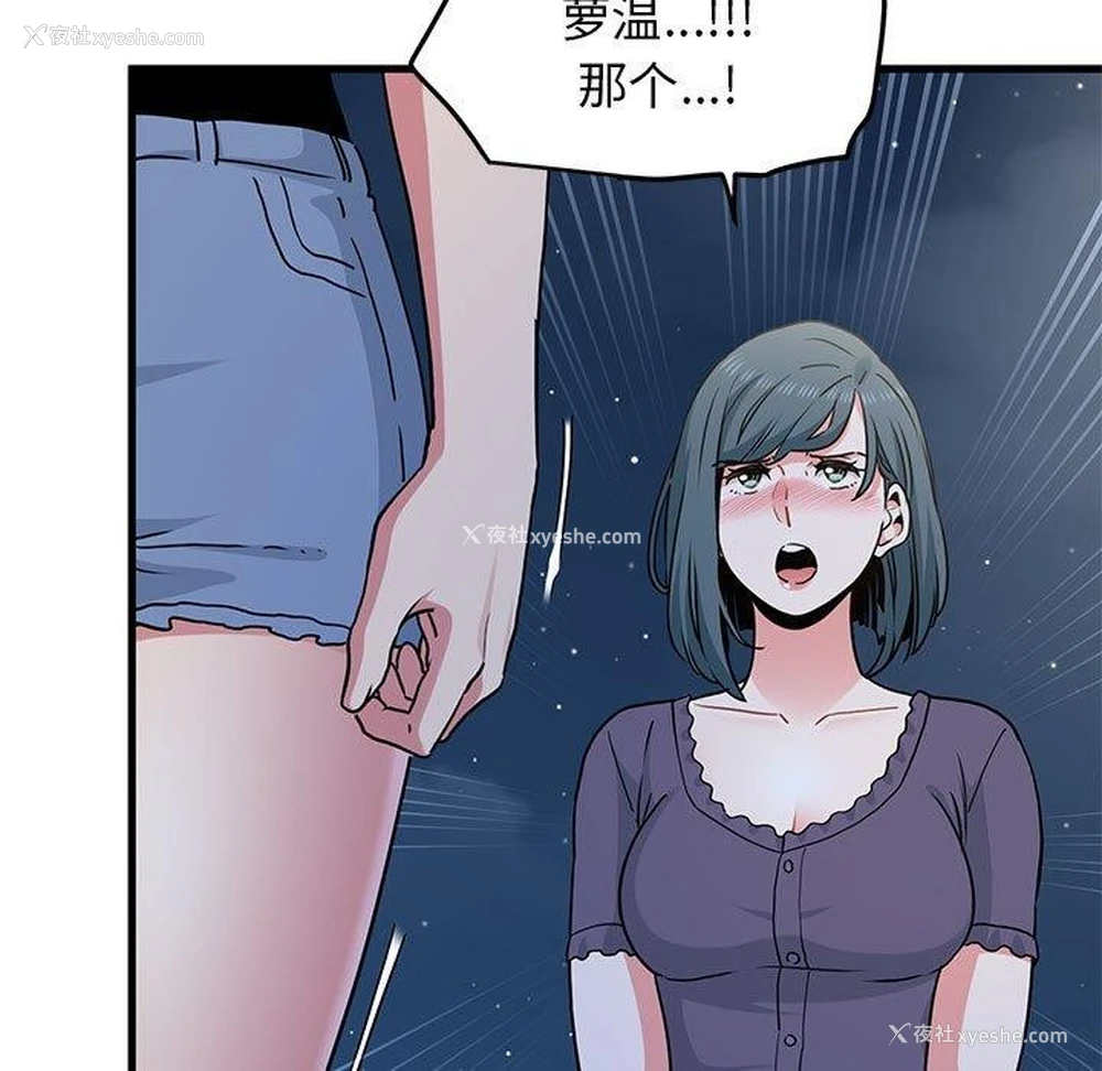 59P - 发小碰不得