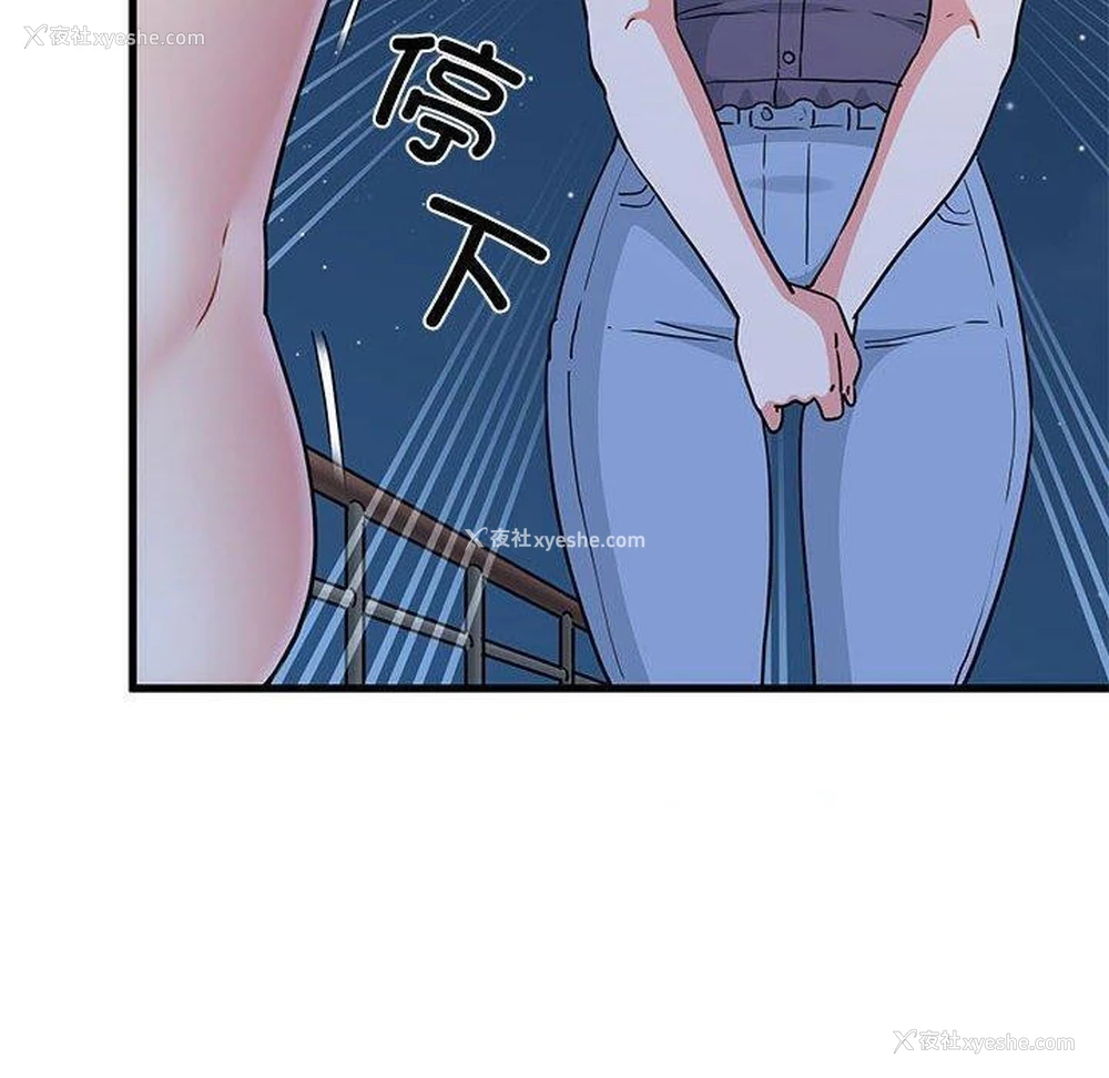 60P - 发小碰不得