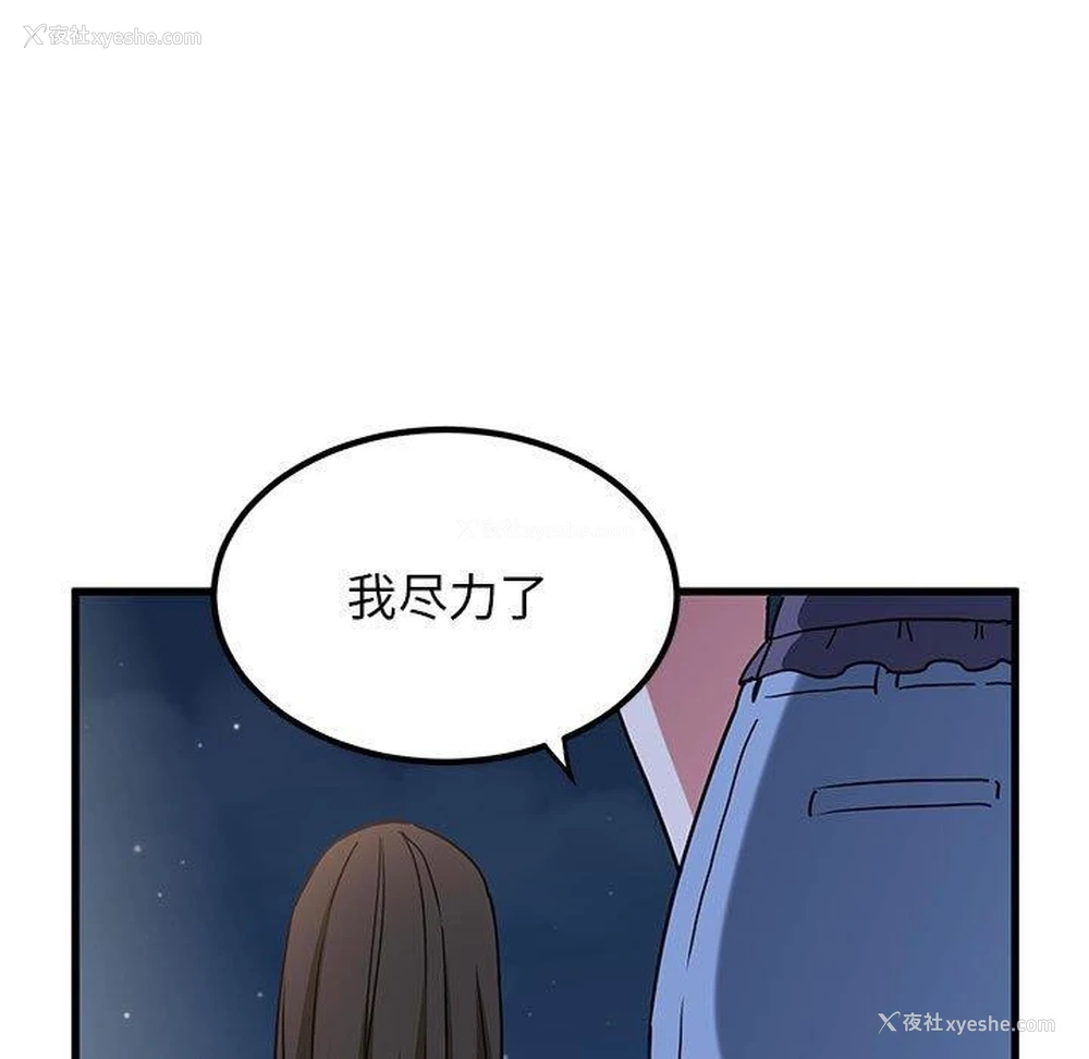 61P - 发小碰不得
