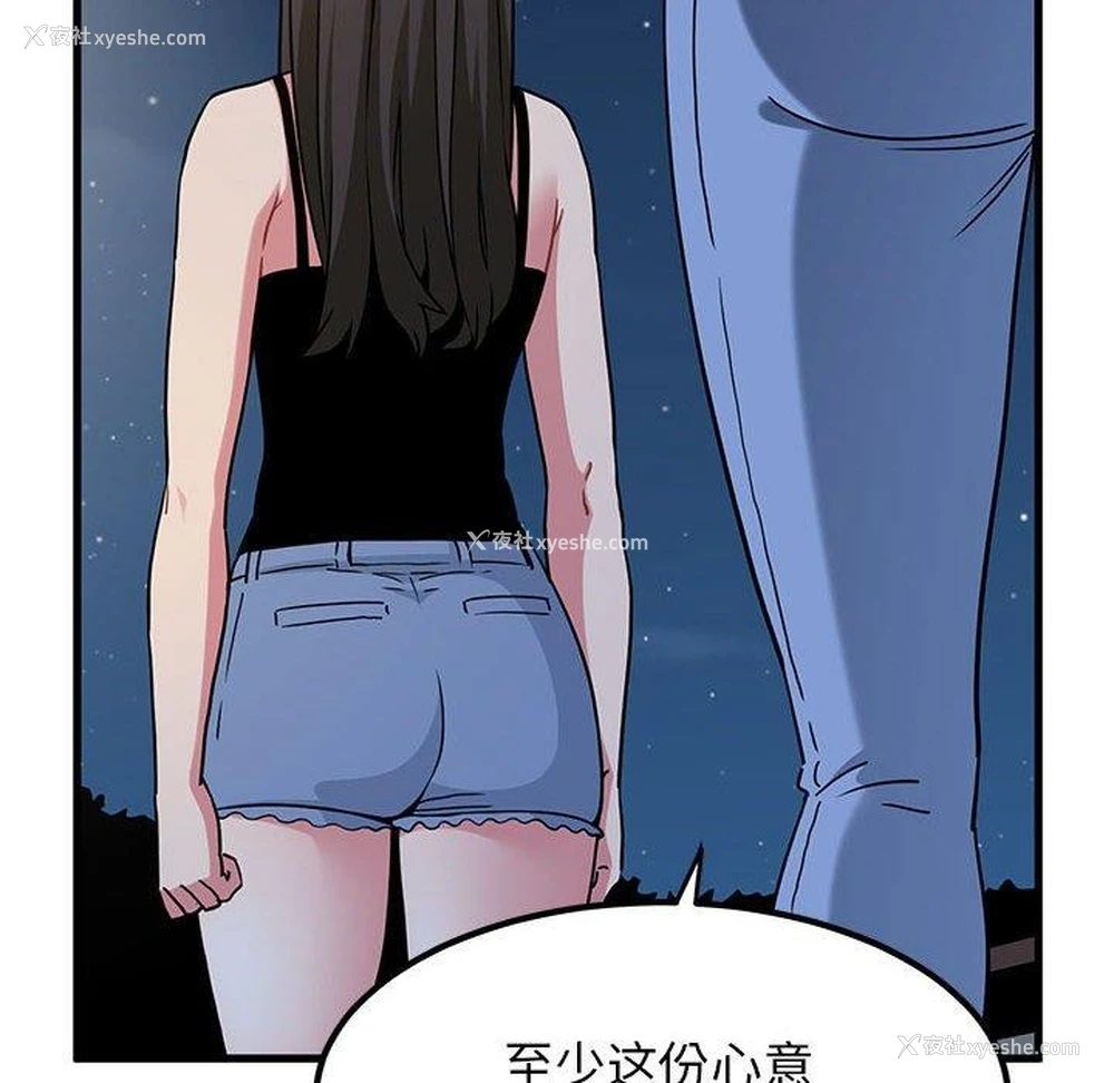 62P - 发小碰不得