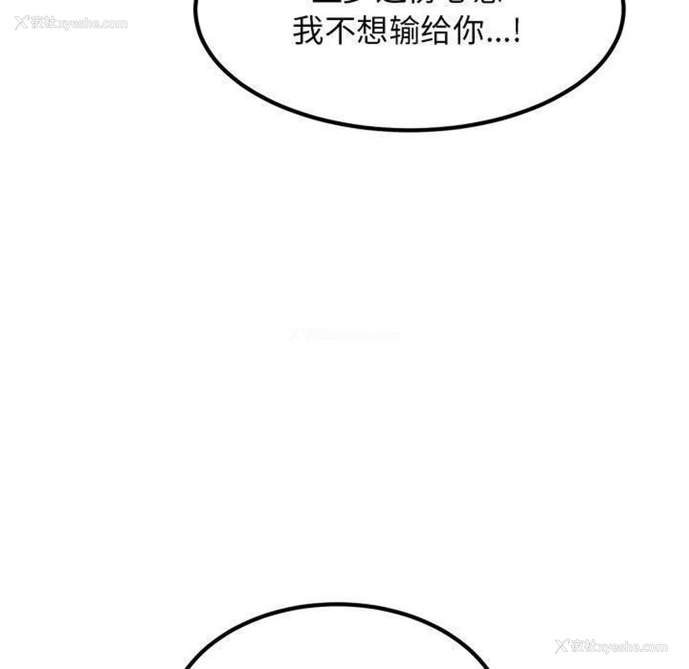 63P - 发小碰不得