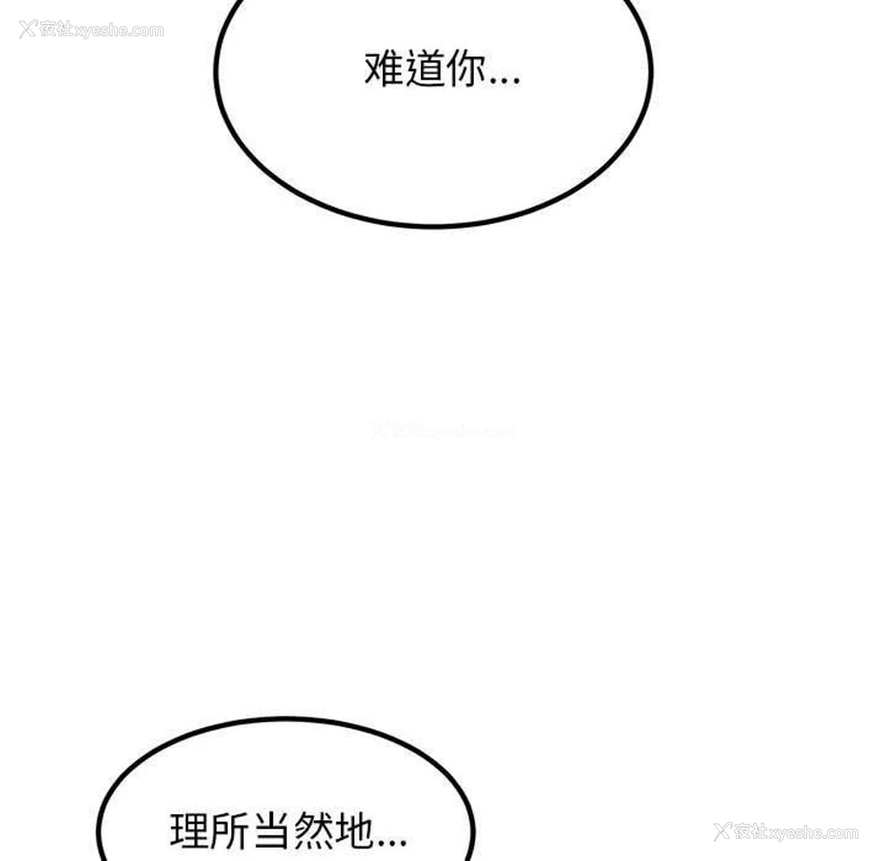 64P - 发小碰不得