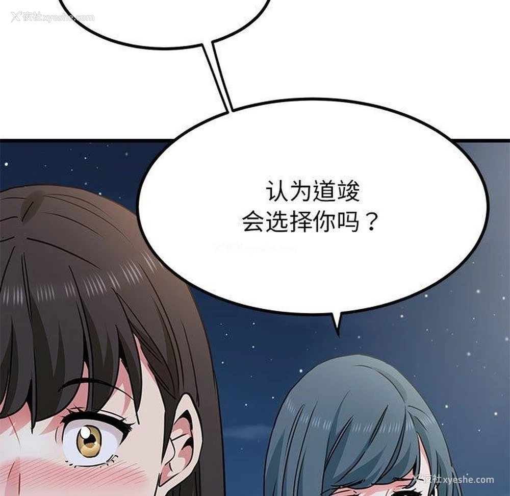 65P - 发小碰不得