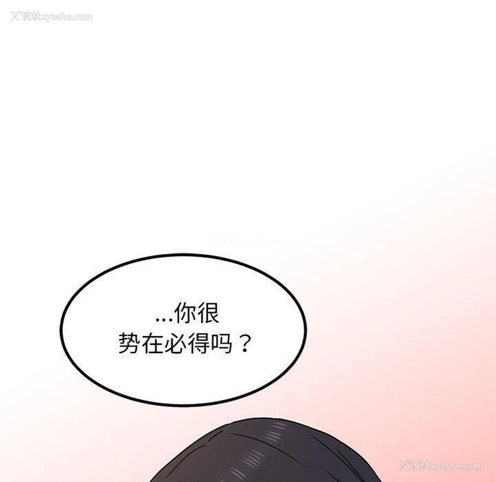 67P - 发小碰不得