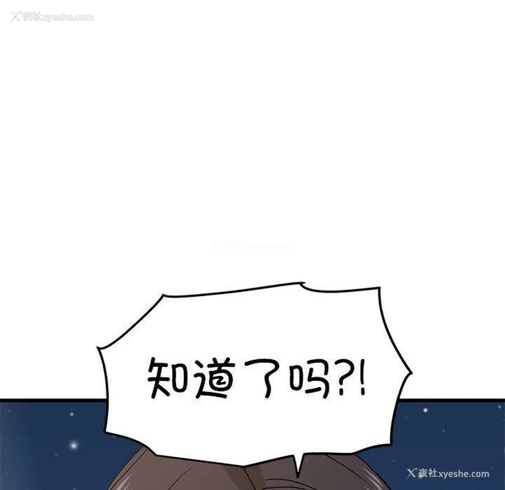 6P - 发小碰不得