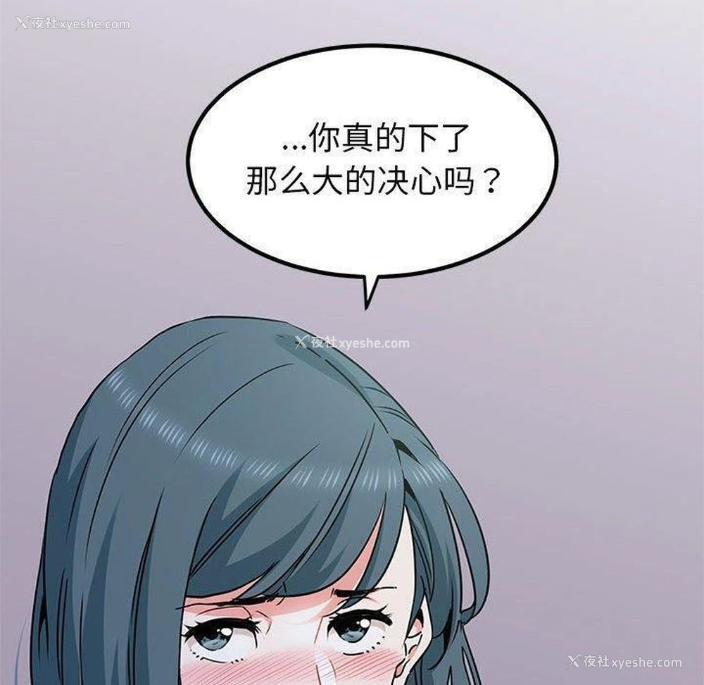 70P - 发小碰不得