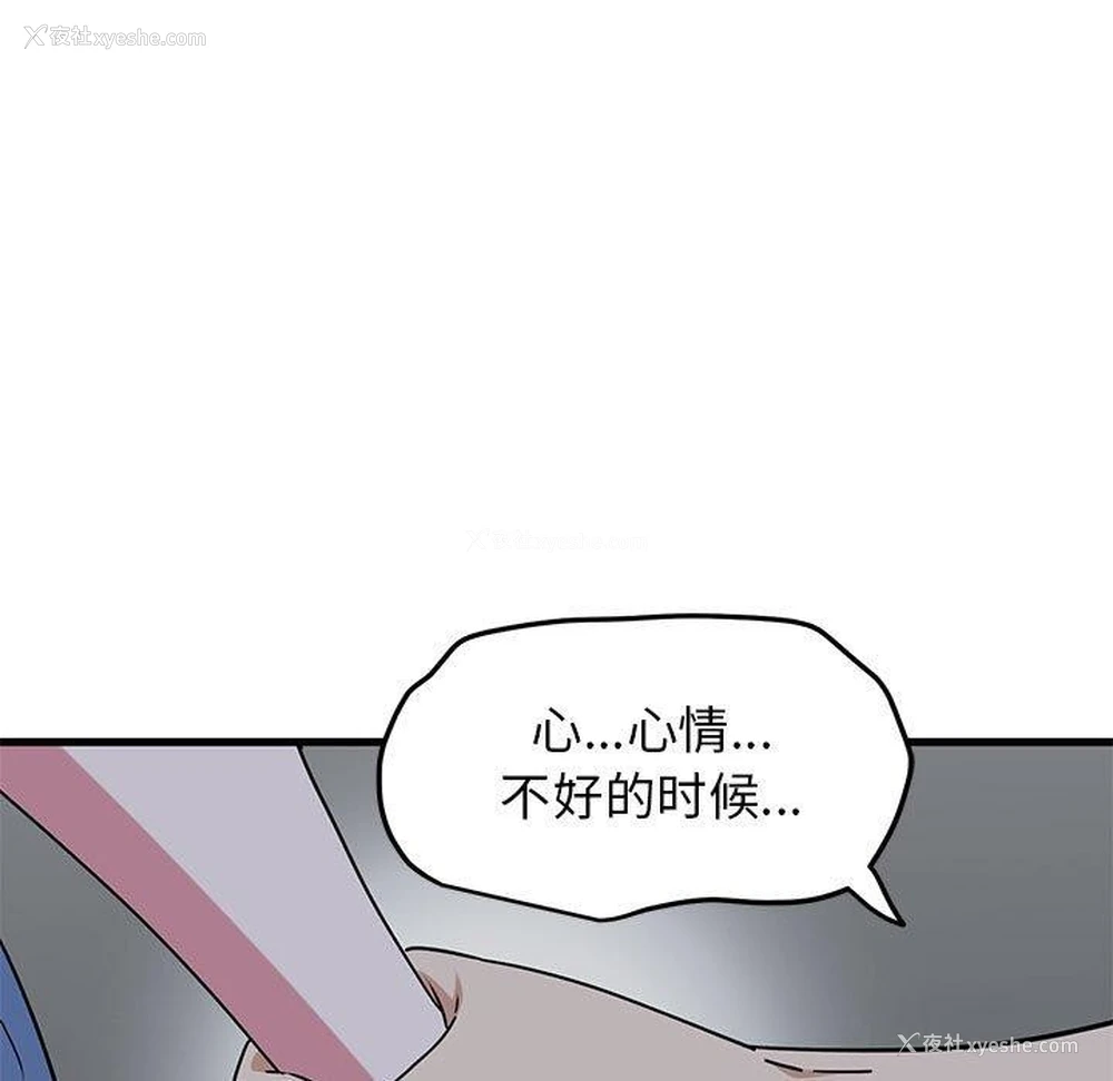 85P - 发小碰不得
