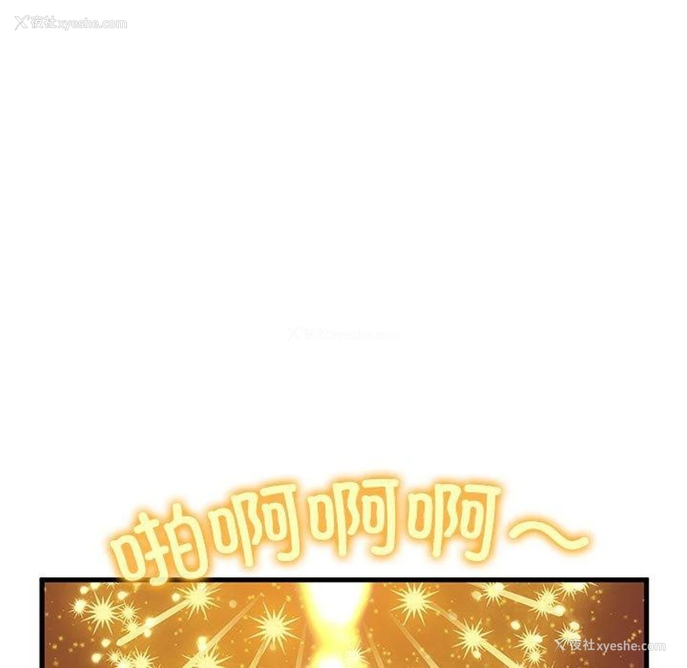 89P - 发小碰不得