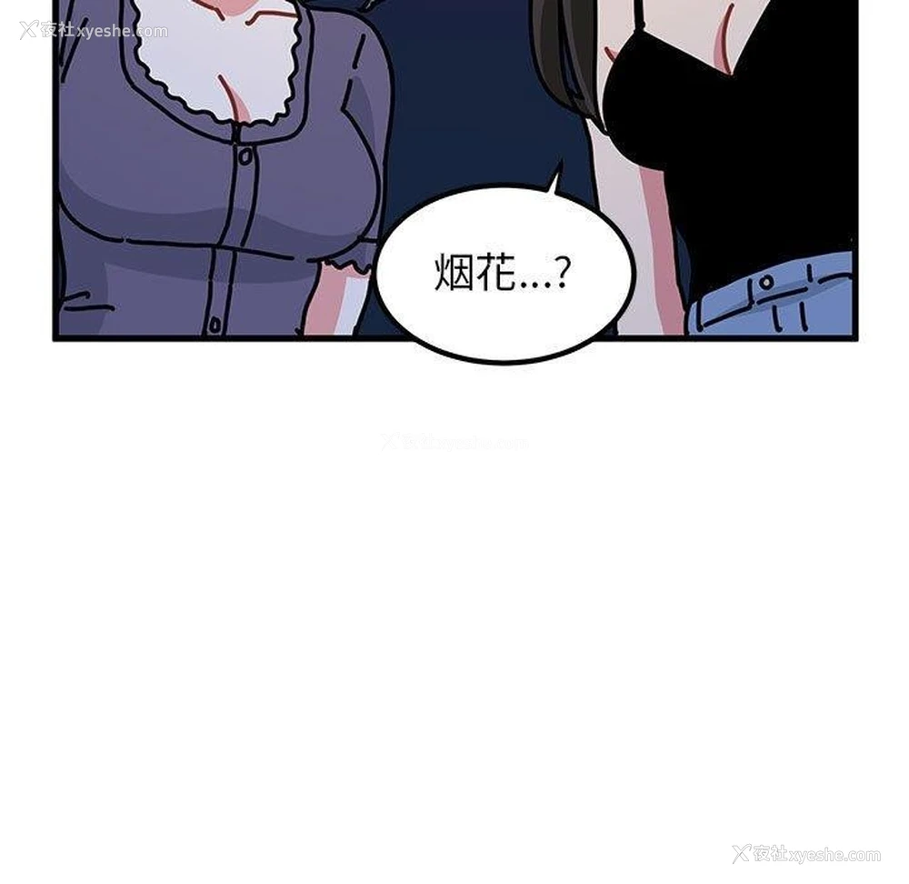 91P - 发小碰不得