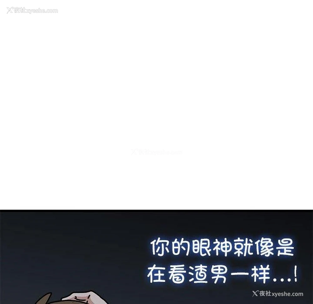 94P - 发小碰不得
